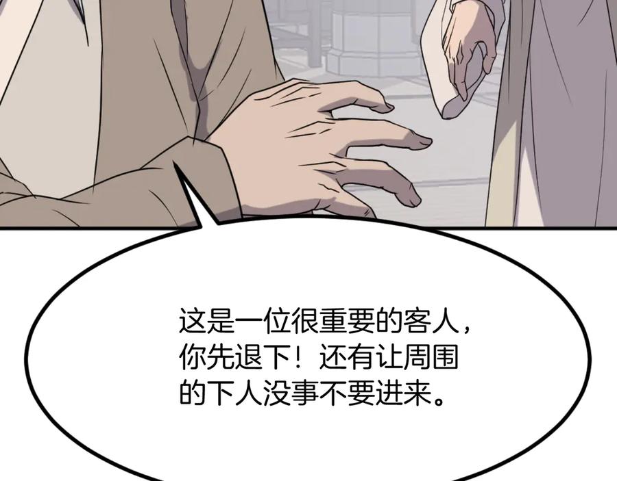 《重生不死尊》第167话 金刚不坏之身 第123页