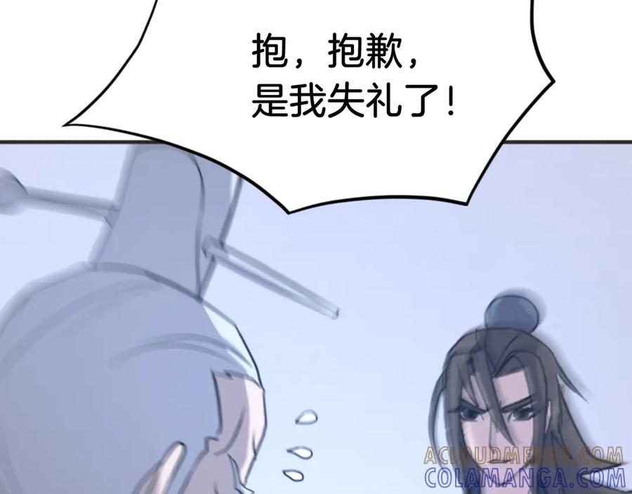 《重生不死尊》第167话 金刚不坏之身 第153页