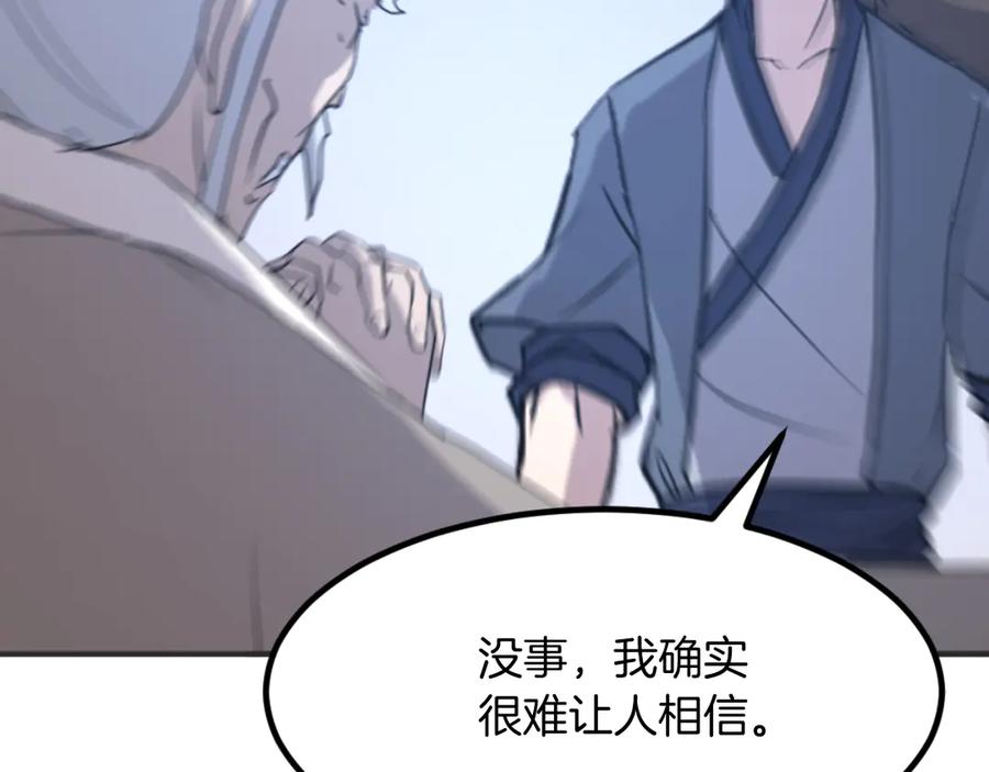 《重生不死尊》第167话 金刚不坏之身 第154页