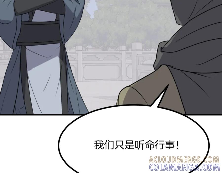 《重生不死尊》第167话 金刚不坏之身 第69页