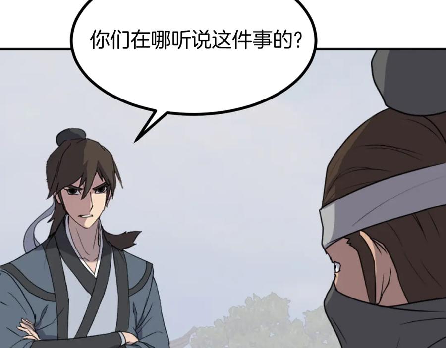《重生不死尊》第167话 金刚不坏之身 第68页