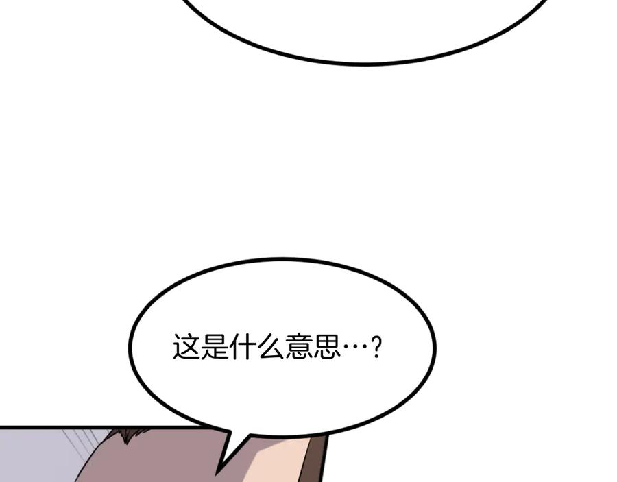 《重生不死尊》第167话 金刚不坏之身 第116页