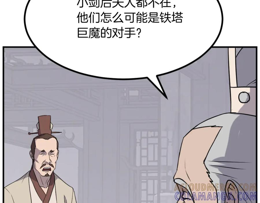 《重生不死尊》第167话 金刚不坏之身 第93页