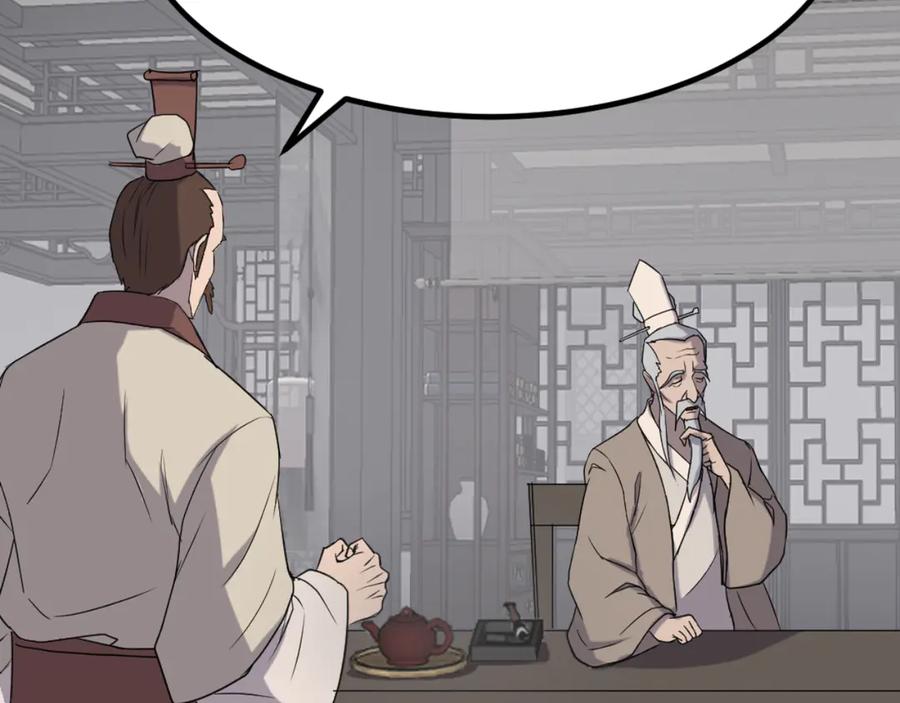 《重生不死尊》第167话 金刚不坏之身 第96页