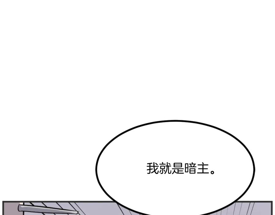 《重生不死尊》第167话 金刚不坏之身 第144页