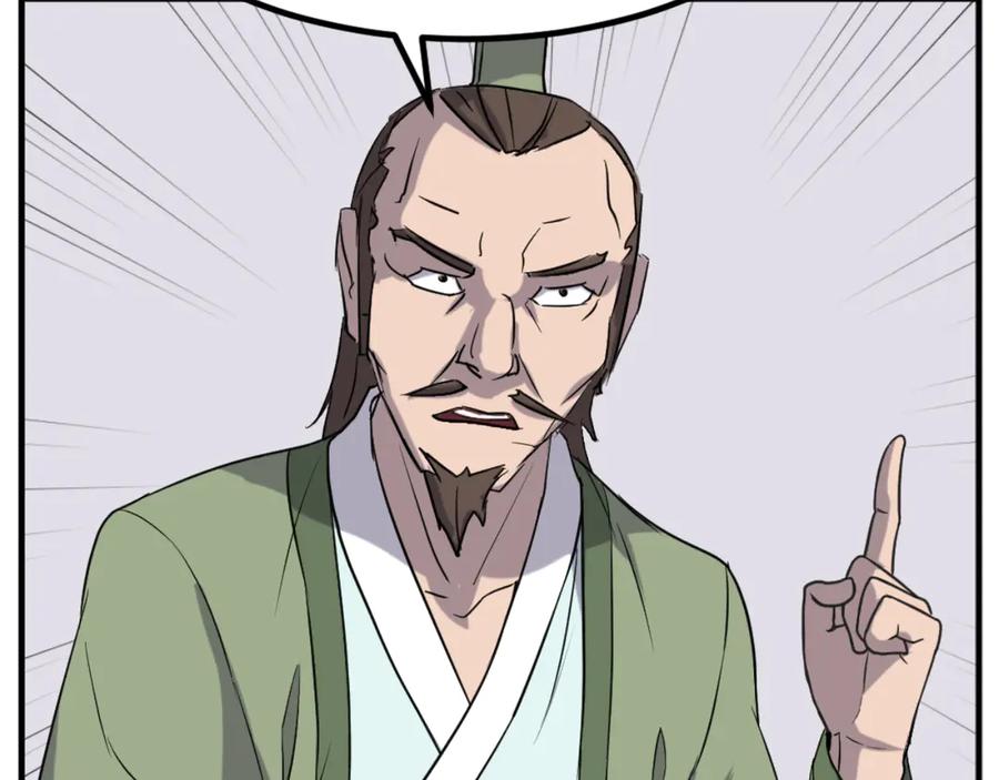 《重生不死尊》第167话 金刚不坏之身 第43页