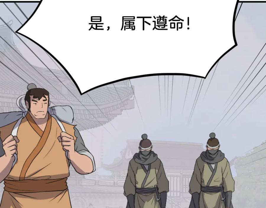 《重生不死尊》第167话 金刚不坏之身 第76页