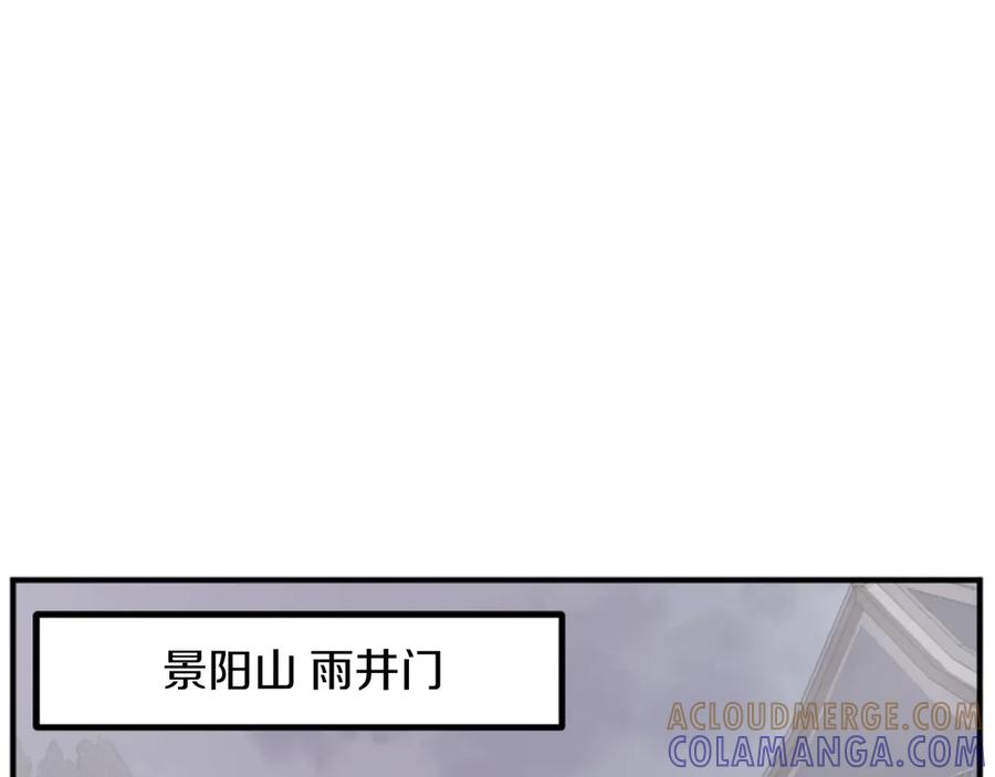 《重生不死尊》第167话 金刚不坏之身 第81页