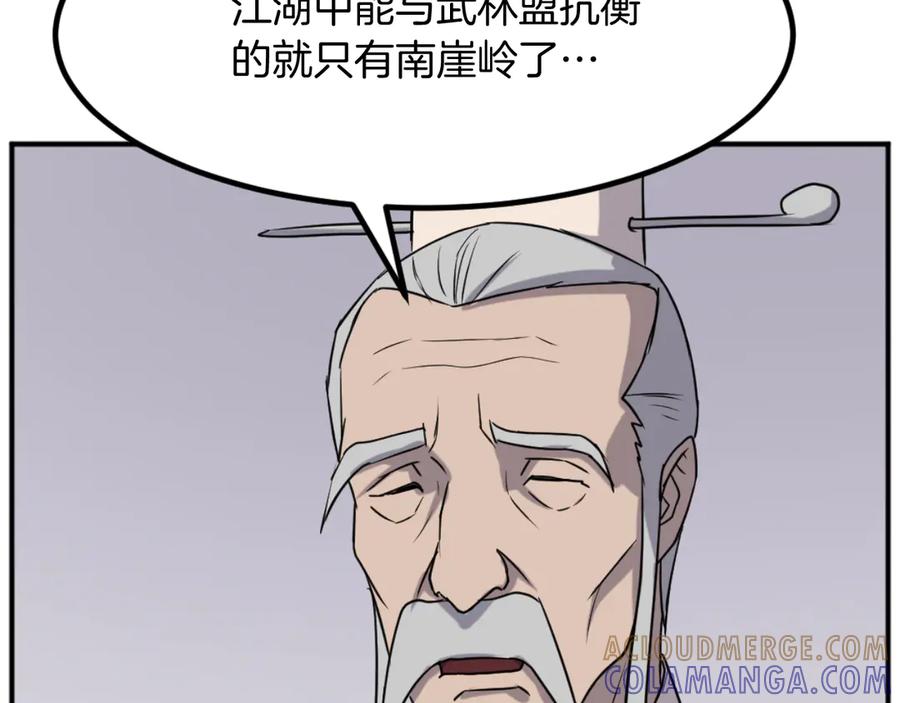 《重生不死尊》第167话 金刚不坏之身 第101页
