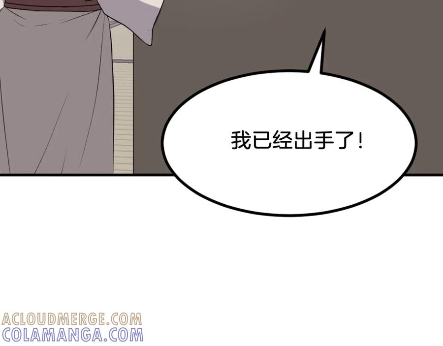 《重生不死尊》第167话 金刚不坏之身 第97页