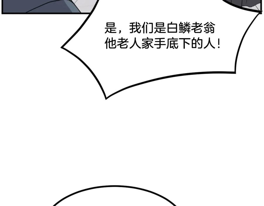 《重生不死尊》第167话 金刚不坏之身 第67页
