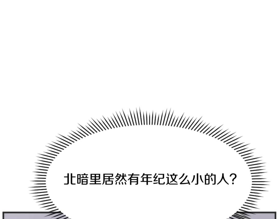 《重生不死尊》第167话 金刚不坏之身 第139页