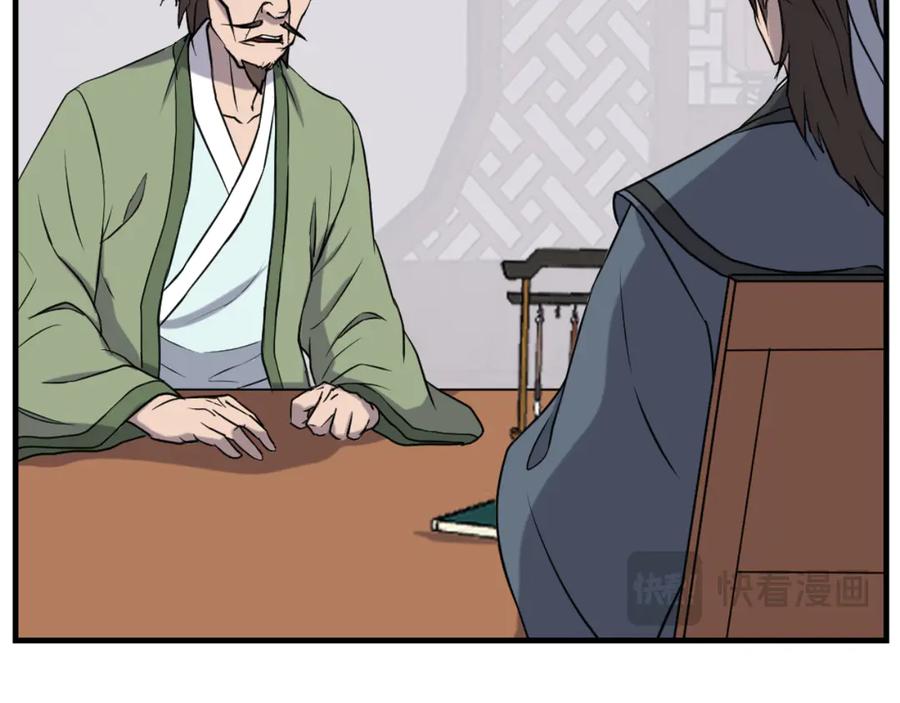 《重生不死尊》第167话 金刚不坏之身 第23页