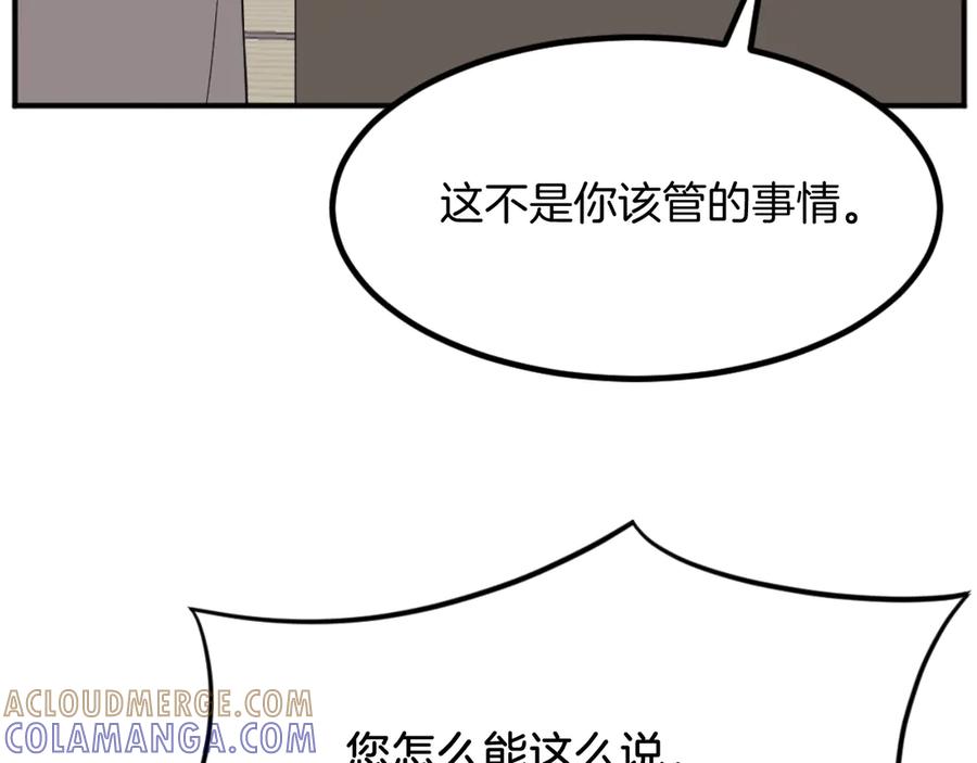 《重生不死尊》第167话 金刚不坏之身 第105页