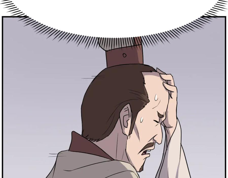 《重生不死尊》第167话 金刚不坏之身 第127页