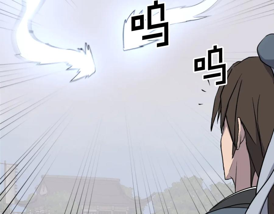 《重生不死尊》第167话 金刚不坏之身 第55页