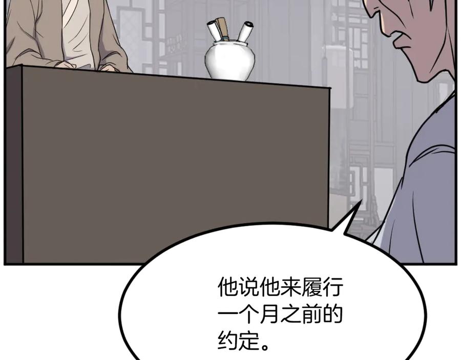 《重生不死尊》第167话 金刚不坏之身 第115页