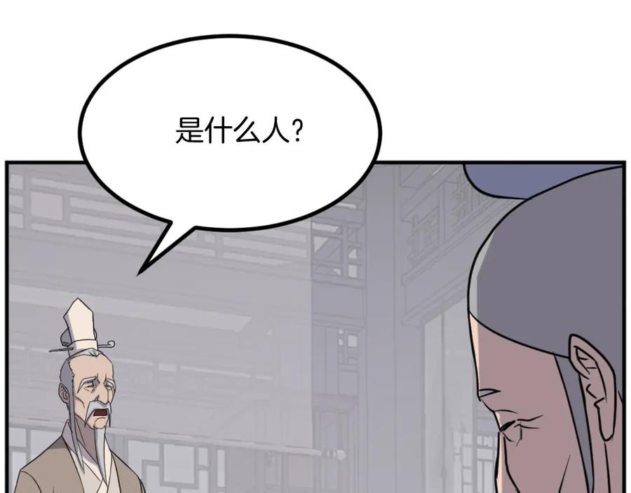 《重生不死尊》第167话 金刚不坏之身 第114页