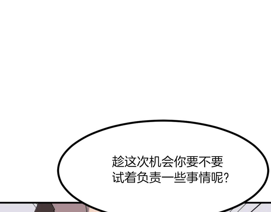 《重生不死尊》第167话 金刚不坏之身 第24页