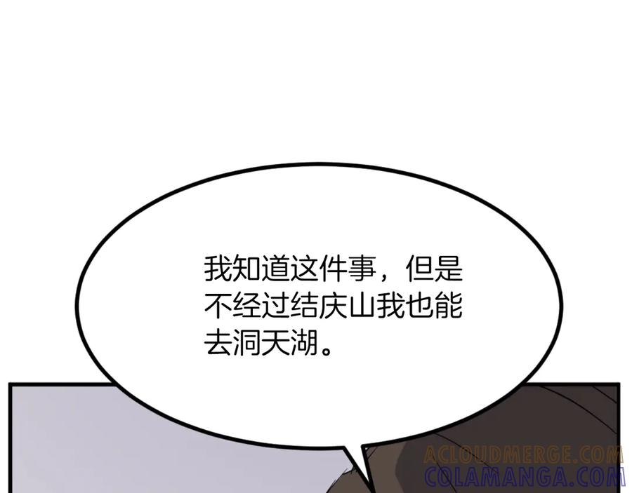 《重生不死尊》第167话 金刚不坏之身 第37页