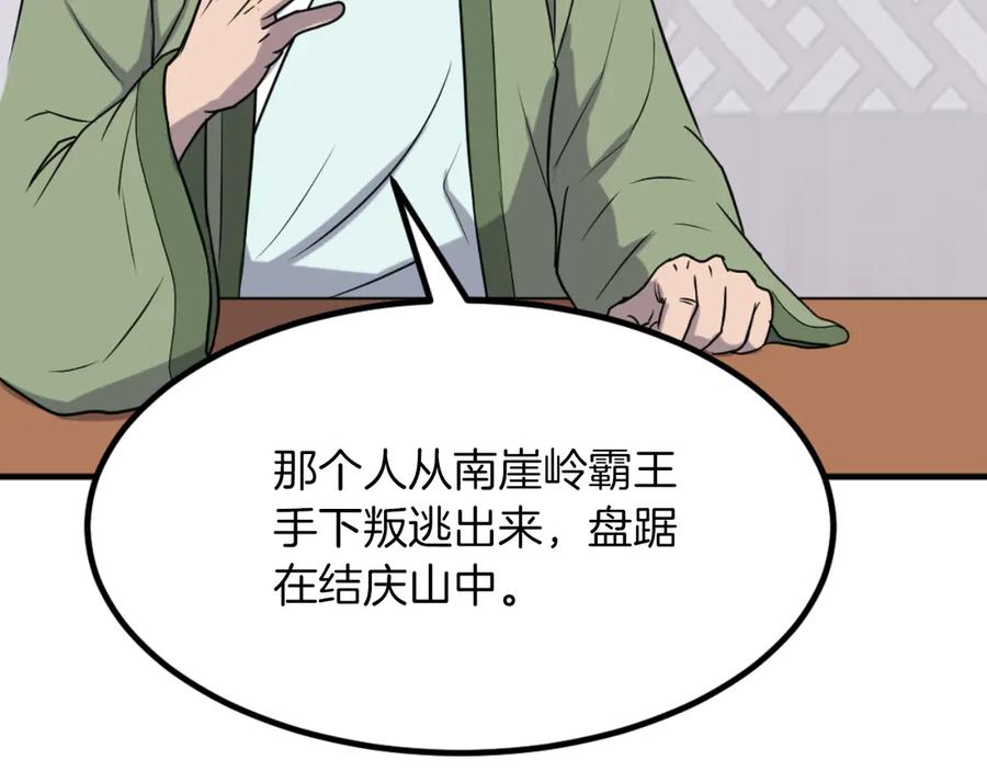 《重生不死尊》第167话 金刚不坏之身 第36页