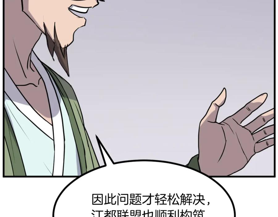 《重生不死尊》第167话 金刚不坏之身 第14页