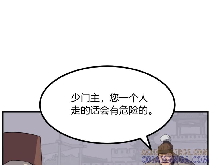 《重生不死尊》第168话 冥冢队主 第137页