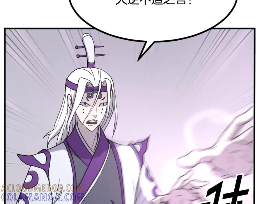 《重生不死尊》第168话 冥冢队主 第33页