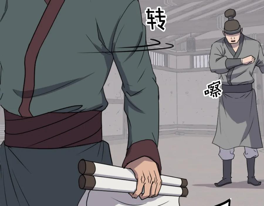 《重生不死尊》第168话 冥冢队主 第14页