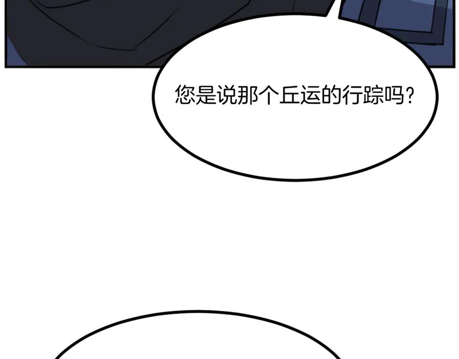 《重生不死尊》第168话 冥冢队主 第102页