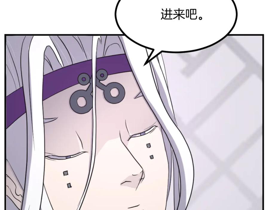 《重生不死尊》第168话 冥冢队主 第28页