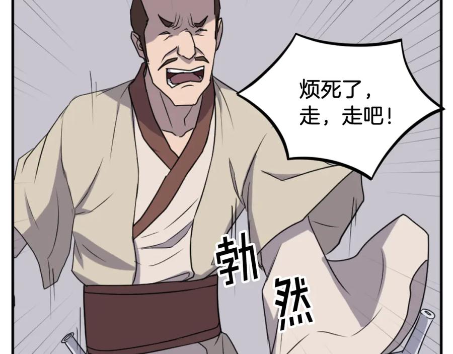 《重生不死尊》第168话 冥冢队主 第127页