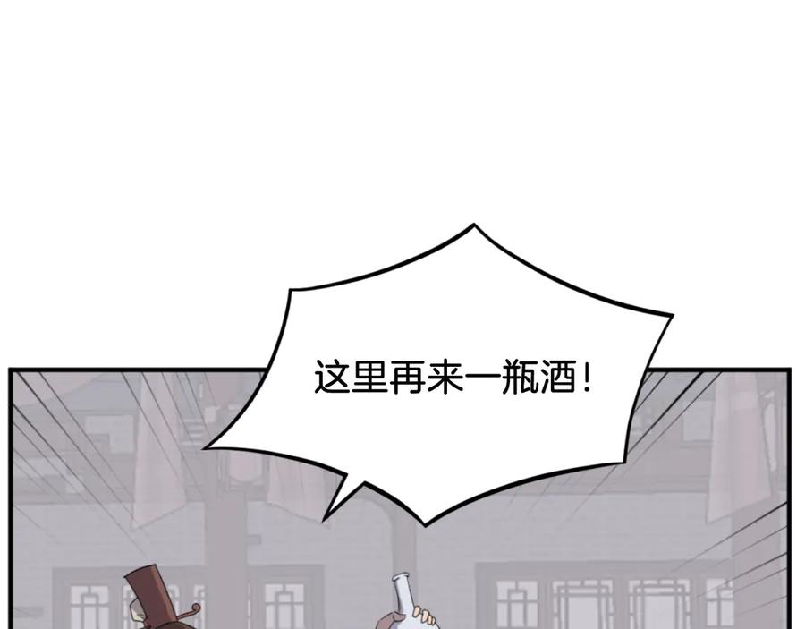 《重生不死尊》第168话 冥冢队主 第114页