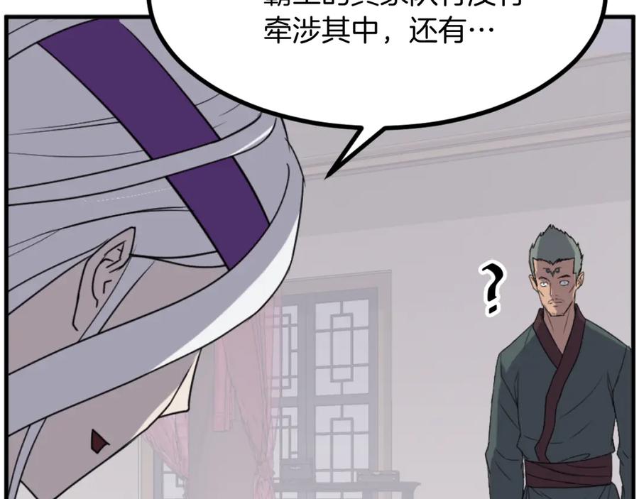 《重生不死尊》第168话 冥冢队主 第50页