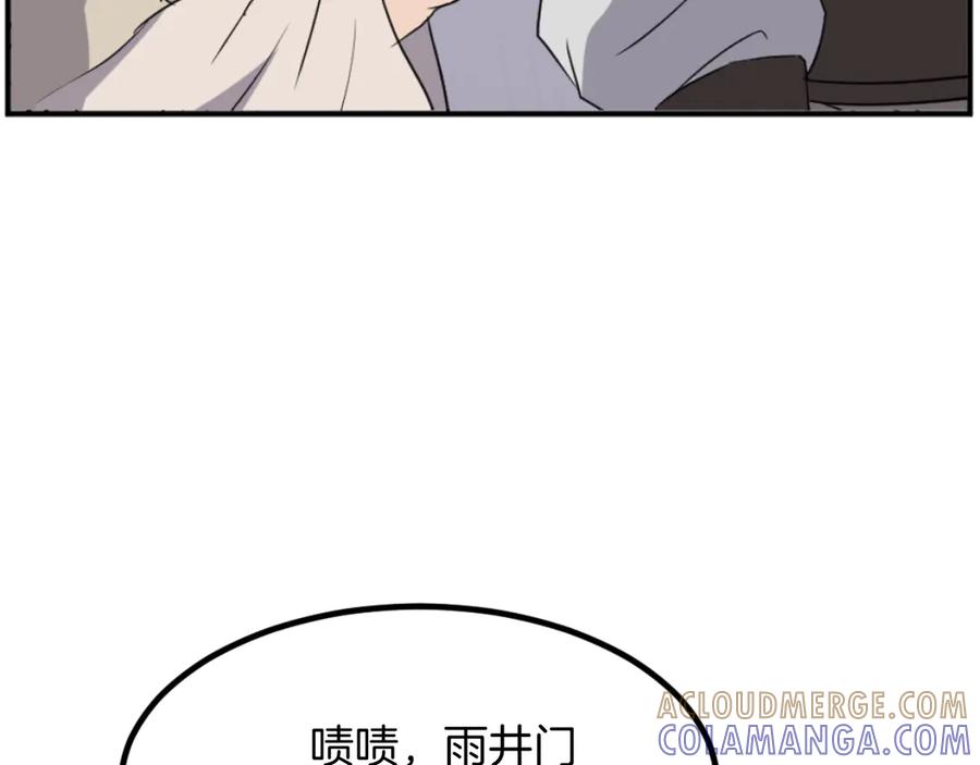 《重生不死尊》第168话 冥冢队主 第161页