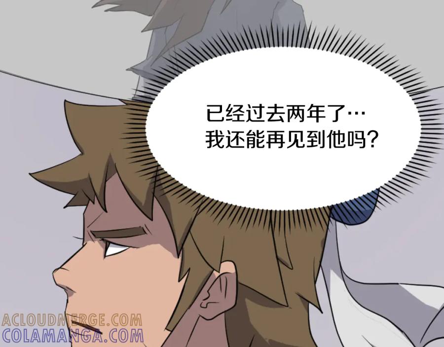 《重生不死尊》第168话 冥冢队主 第109页