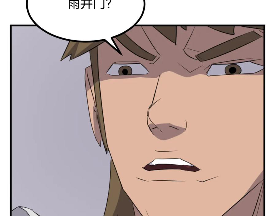 《重生不死尊》第168话 冥冢队主 第74页