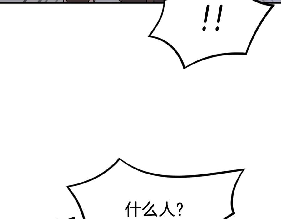 《重生不死尊》第168话 冥冢队主 第151页