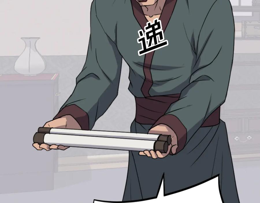 《重生不死尊》第168话 冥冢队主 第31页