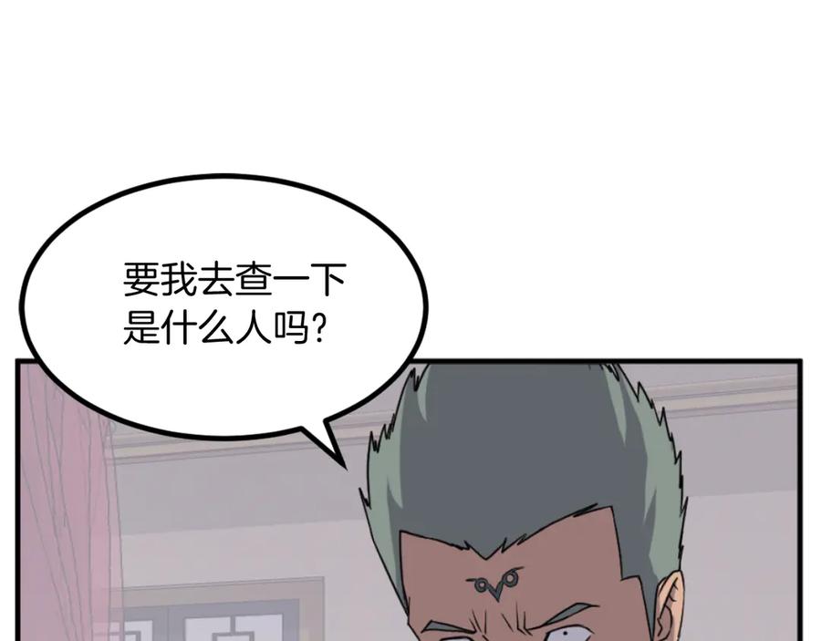 《重生不死尊》第168话 冥冢队主 第47页