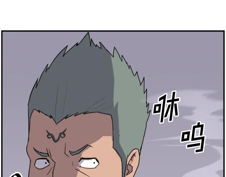 《重生不死尊》第168话 冥冢队主 第168页