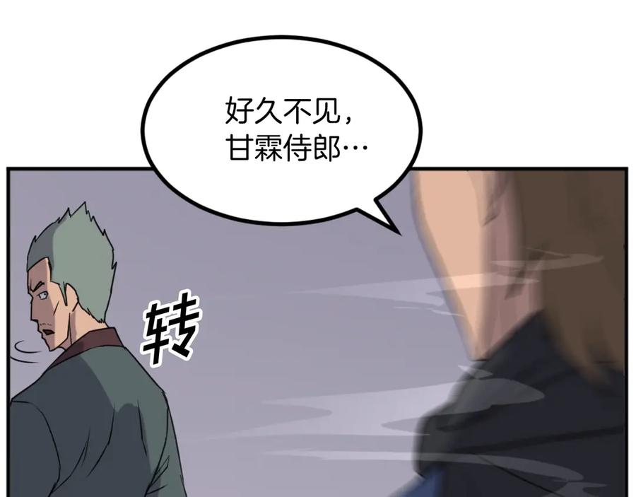 《重生不死尊》第168话 冥冢队主 第170页