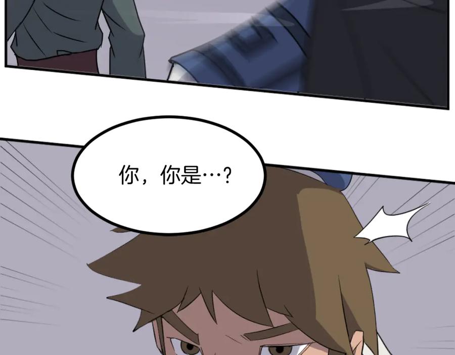 《重生不死尊》第168话 冥冢队主 第171页
