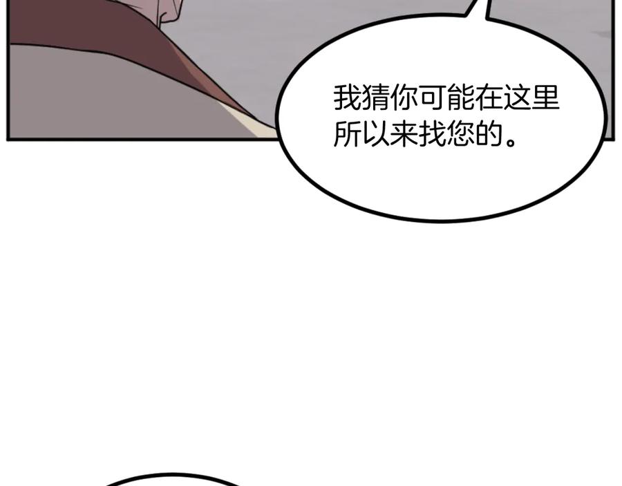 《重生不死尊》第168话 冥冢队主 第139页