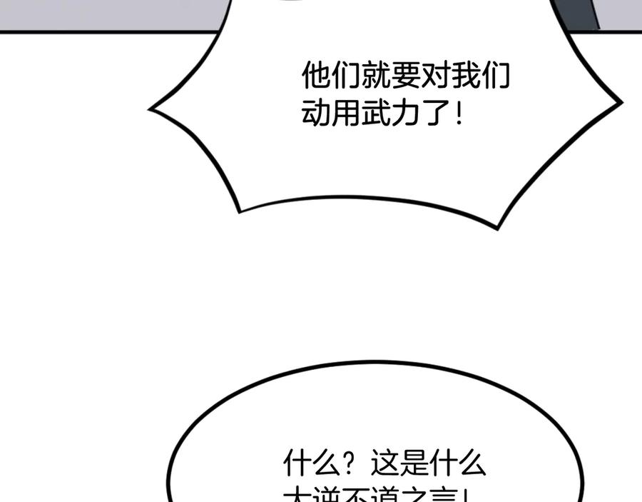 《重生不死尊》第168话 冥冢队主 第32页