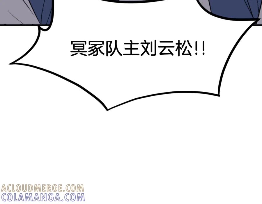 《重生不死尊》第168话 冥冢队主 第173页