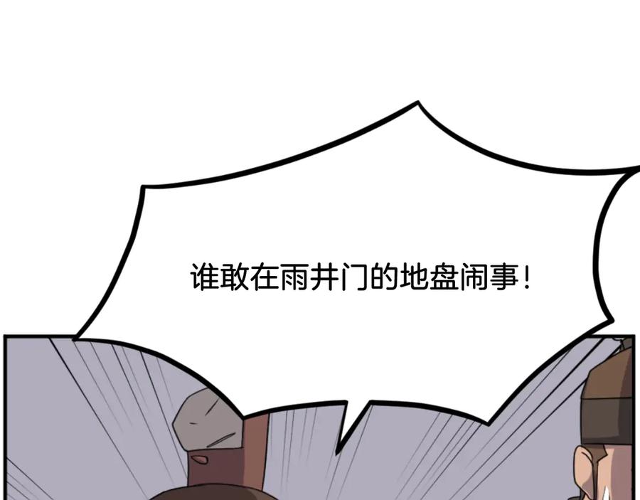 《重生不死尊》第168话 冥冢队主 第159页