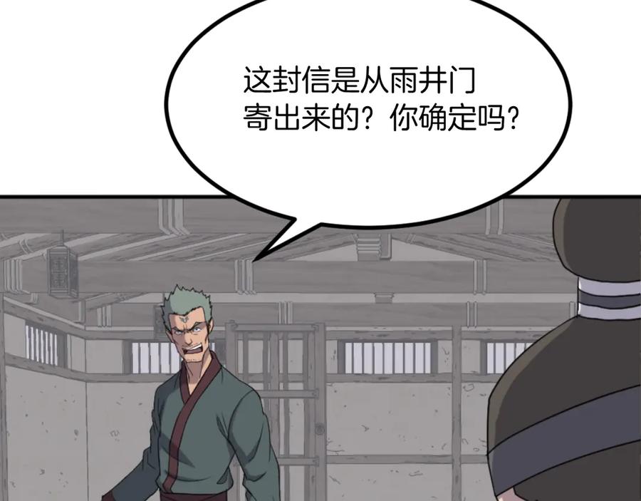 《重生不死尊》第168话 冥冢队主 第8页