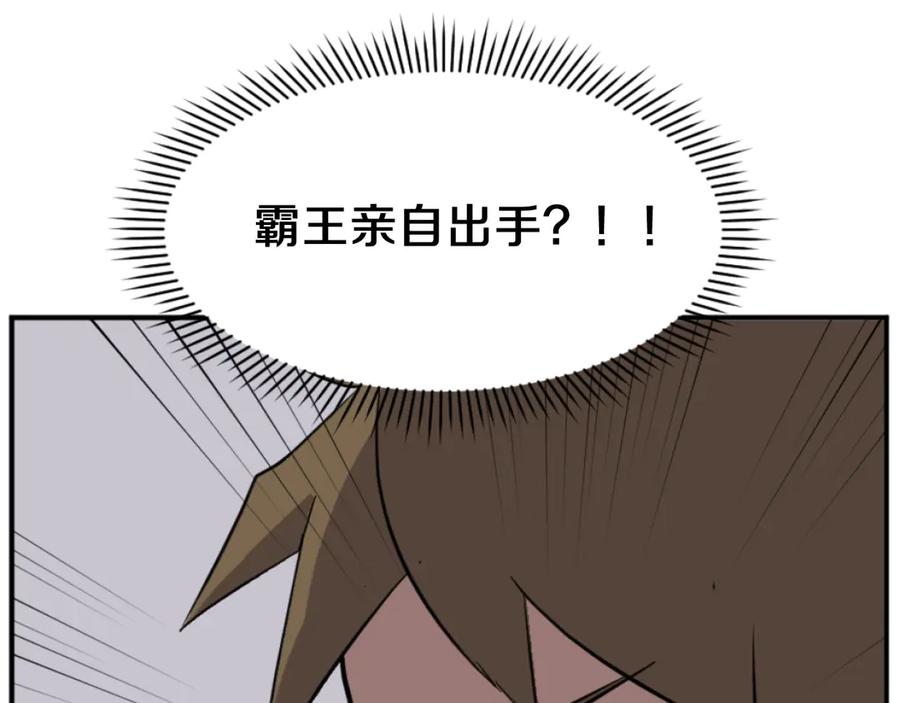 《重生不死尊》第168话 冥冢队主 第95页