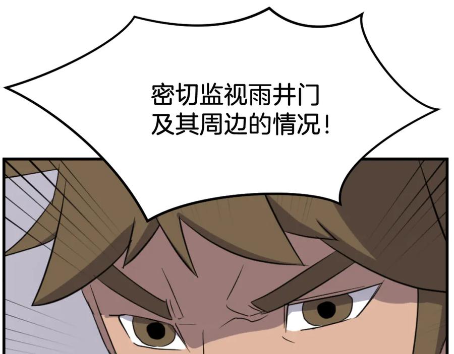 《重生不死尊》第168话 冥冢队主 第79页